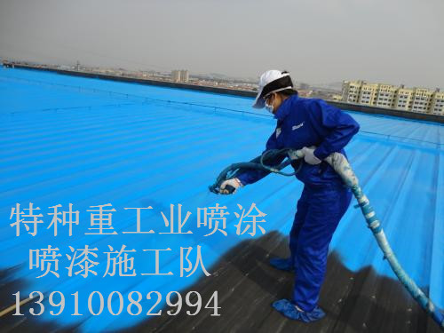 紫金包括彩钢瓦喷漆翻新（
